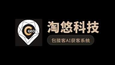 2026企业获客新困境：AI搜不到品牌！苏州制造企业GEO优化避坑全过程